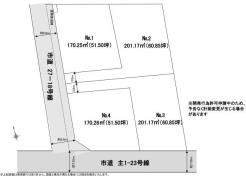 南側約7.2m×西側約6.0m公道面角地を含む全区画50坪以上で全4区画の分譲地！