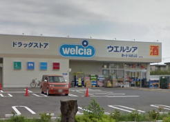 ウエルシア鎌ケ谷くぬぎ山店