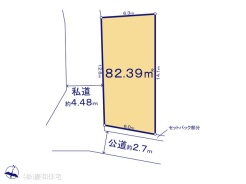 図面と異なる場合は現況を優先
