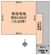 日当たり良好な整形地！