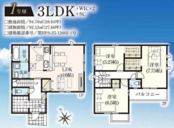 ウォークインクローゼットとシューズインクロークを備えた収納便利な３ＬＤＫ！