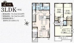 2号棟 水廻りを一箇所にまとめた家事導線で忙しい奥様をサポート！リビングスルー階段なのでいつでもご家族の様子が感じられる３ＬＤＫ！
