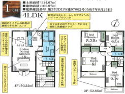 船橋市二宮２丁目