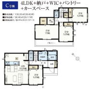 C号棟 全室南西向き！パントリー、土間収納、納戸1.12帖を備えた収納スペース豊富なプラン！