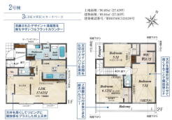 船橋市高野台１丁目