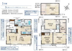 船橋市高野台１丁目