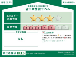 販売住戸が複数の場合、本ラベルは特定の住戸の性能を示すものであり、全ての住戸の性能を示すものではありません。