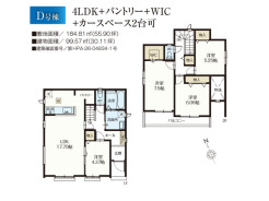 D号棟 