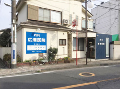 廣瀬医院