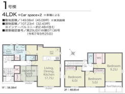 全室南向き採光の明るい４ＬＤＫ！