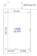 A号地 土地面積82.70m2（25.01坪）
お好きなハウスメーカーで建築できます！