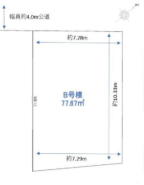 土地面積77.67m2（23.49坪）
お好きなハウスメーカーで建築できます！