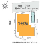 船橋市行田１丁目