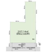 土地面積207.14m2（約62.66坪）
お好きなハウスメーカーで建築可！