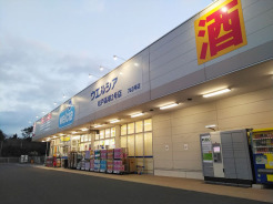 ウエルシア松戸高塚2号店