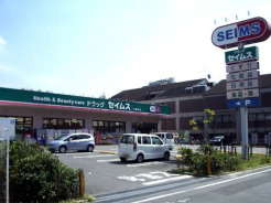 ドラッグセイムス本郷町店