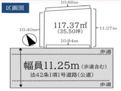 土地面積117.37m2（35.5坪）
お好きなハウスメーカー等で建てられます！