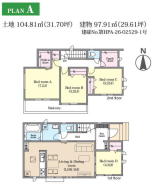 A号棟 全居室南向き日当たり良好！