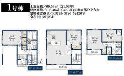 1号棟 全居室2面採光