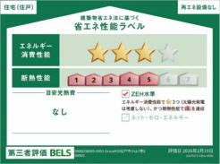 本ラベルは特定の住戸の性能を示すものであり、全ての住戸の性能を示すものではありません
