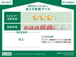 本ラベルは特定の住戸の性能を示すものであり、全ての住戸の性能を示すものではありません
