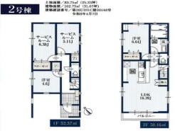 2号棟 