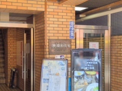 市川市南八幡４丁目