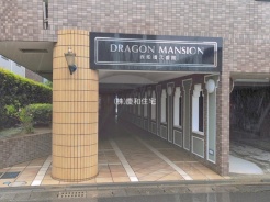 市川市二俣１丁目