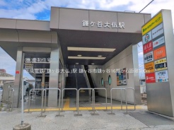 鎌ケ谷市鎌ケ谷７丁目