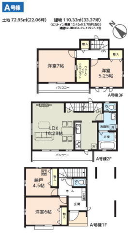 市川市押切　新築戸建　全２棟