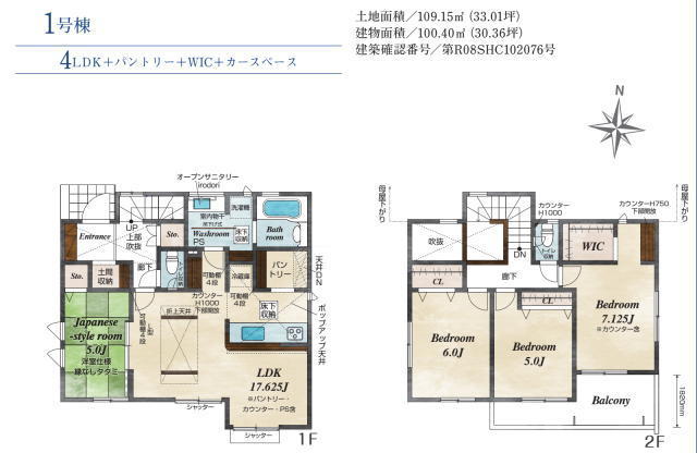 船橋市二宮２丁目　新築戸建　全２棟