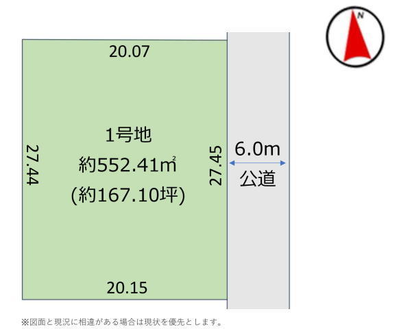松戸市新松戸４丁目　売地　更地渡し！