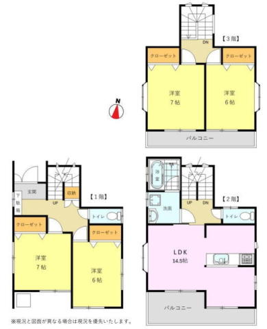 松戸市五香西２丁目　中古戸建　内装リフォーム済！