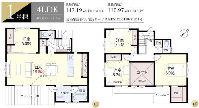 船橋市田喜野井２丁目　新築戸建　１号棟
