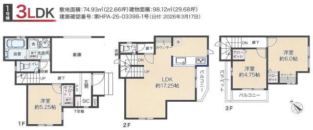 松戸市竹ケ花　新築戸建　南角地につき日当たり良好！