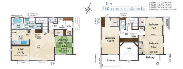 船橋市松が丘２丁目　新築戸建　北東角地！