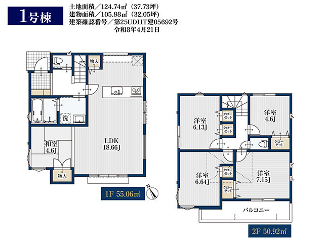 市川市宮久保２丁目　新築戸建　全1棟