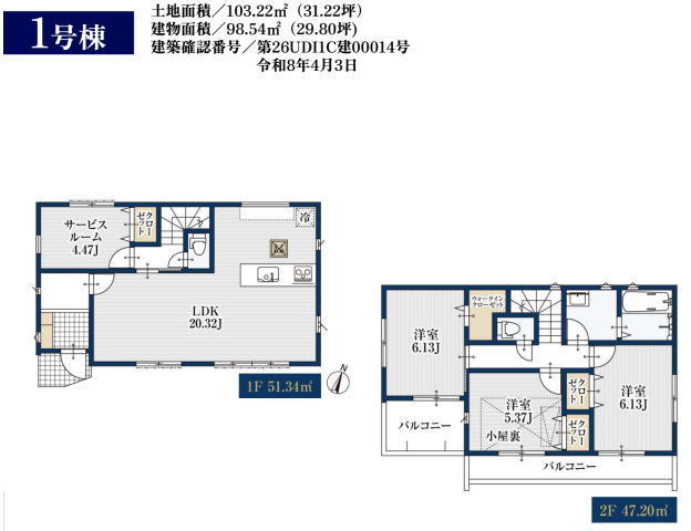 船橋市習志野台５丁目　新築戸建　南東向き３ＳＬＤＫ！