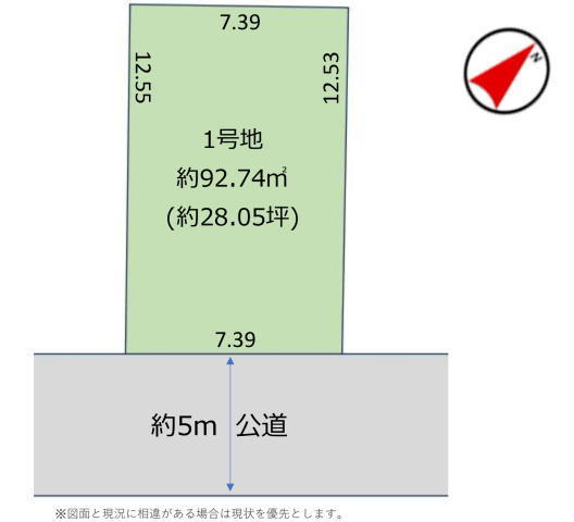 松戸市古ケ崎　売地　南東公道面につき日当たり良好！