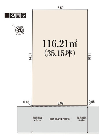 市川市中国分2丁目　売地　1区画