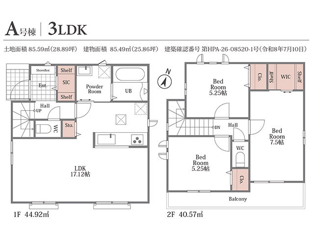 松戸市上本郷　新築戸建　長期優良対象の3LDK