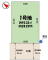 千葉県船橋市飯山満町 