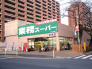 業務スーパー藤原店 70m