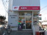 馬込沢駅前郵便局 988m