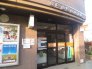 東中山駅前郵便局 552m