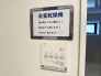 １号棟
カビの発生も抑制出来ます！また暖房・涼風機能も付いているので冬はいつでも暖かく、夏は涼しく、雨の日でも洗濯物が乾くのも良いですよね！梅雨の時期など重宝します。

