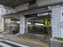駅