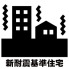 1998年12月築（新耐震基準）鉄筋コンクリート造4階建て
