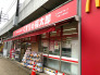くすりの福太郎鎌ケ谷店 581m