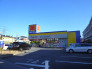 マツモトキヨシ原木中山店 386m